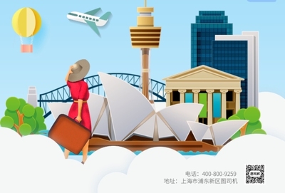 剪纸艺术，与世界相遇——出境旅行广告海报